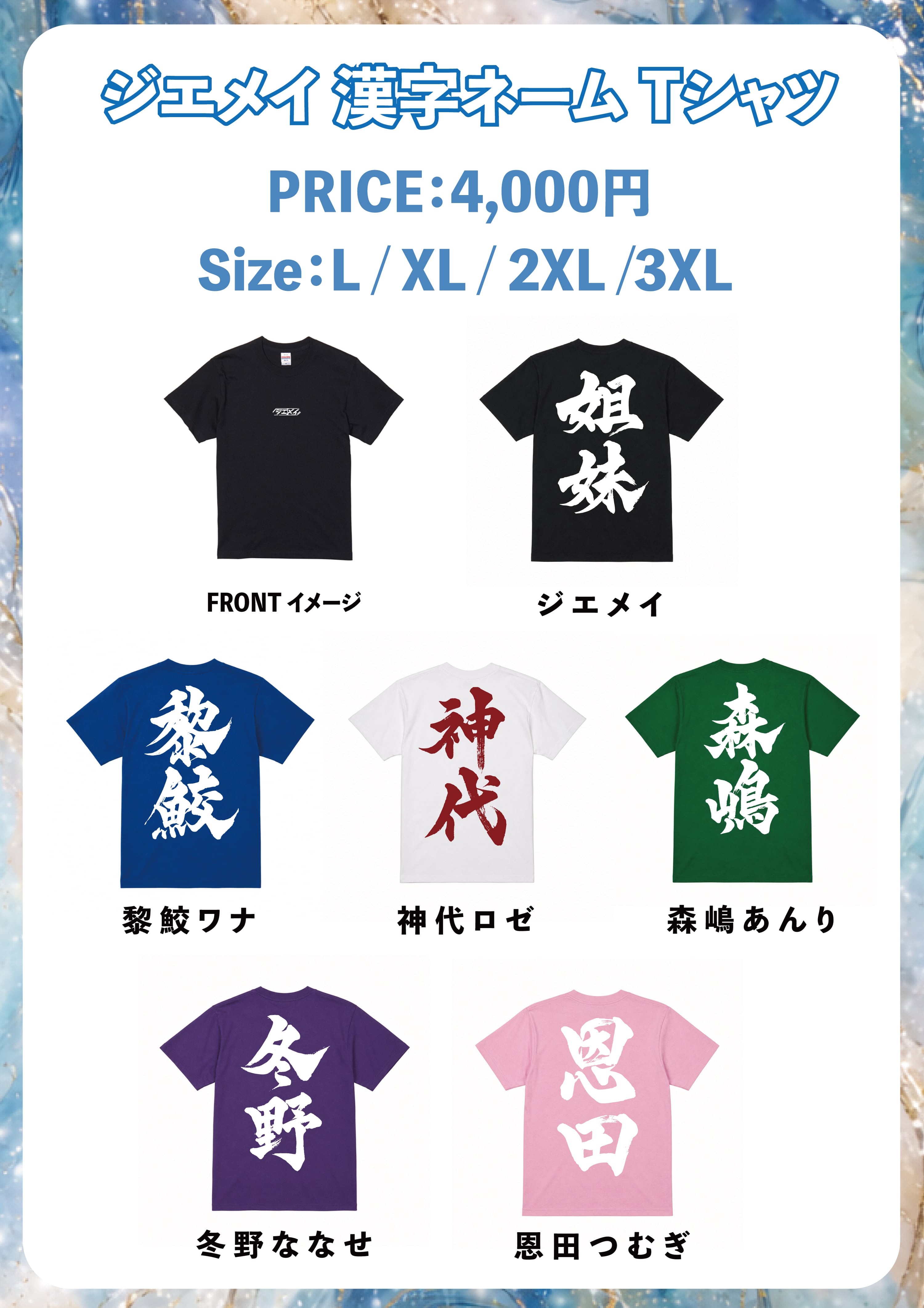 ジエメイ オンラインストア