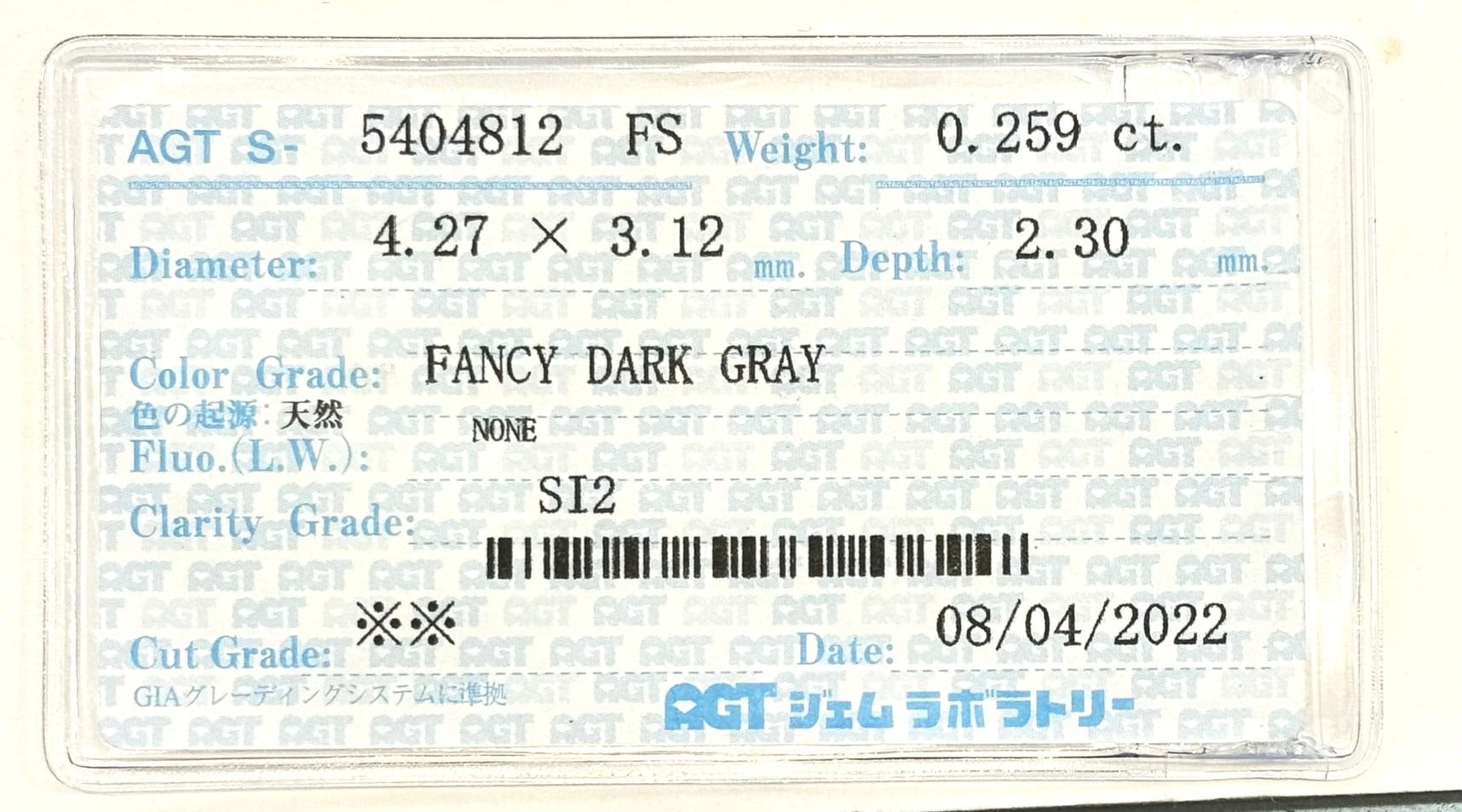 0.259ct FANCY DARK GRAY SI2 オーバルダイヤモンド