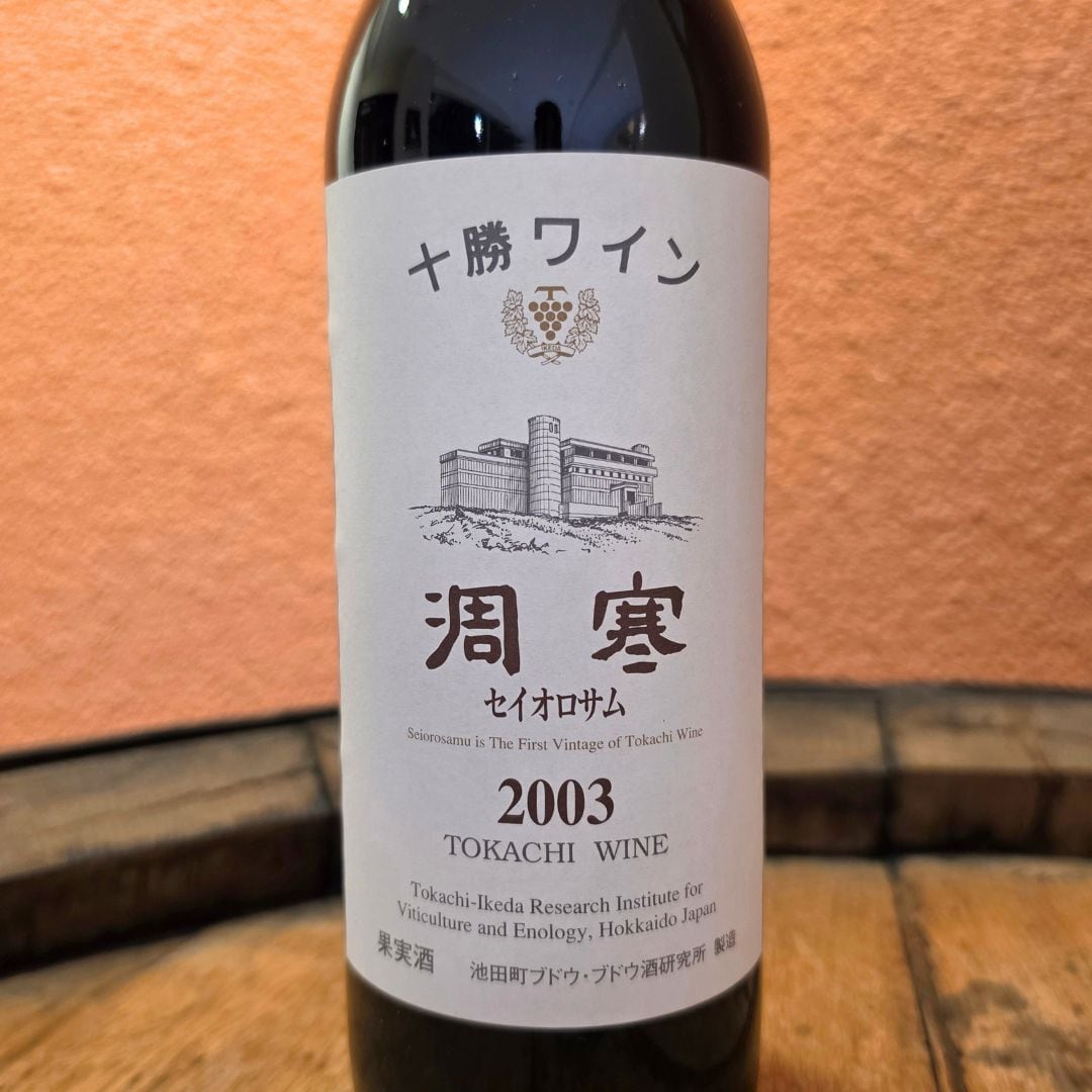 [9月23日限定] セイオロサム赤 2003年