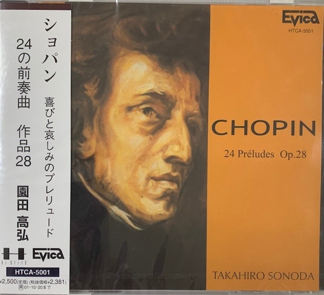 Chopin Preludi (Edizione Urtext) Per Pianoforte – Edizione Critica Completa