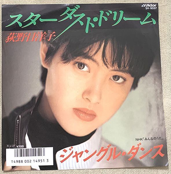 KAZUE ITOH / 星屑のイノセンス 8cm CD Amazon.co.jp: 星屑のイノセンス: ミュージック