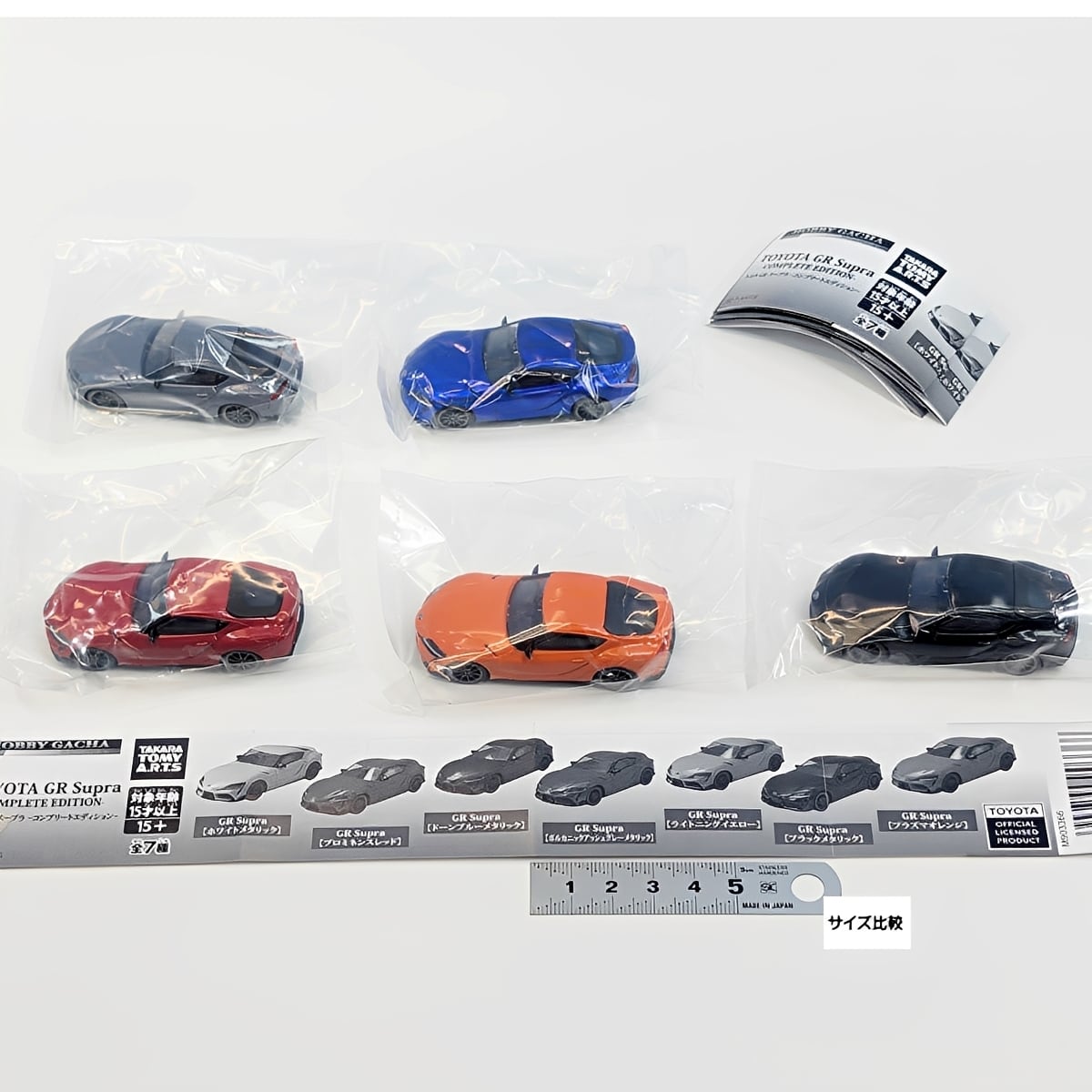 ホビーガチャ トヨタ GR Supra COMPLETE EDITION 【人気の6種セット