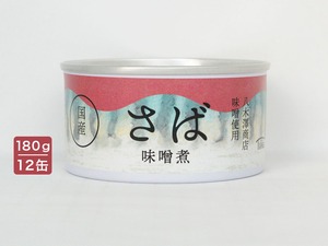 国産さば味噌煮缶　12缶