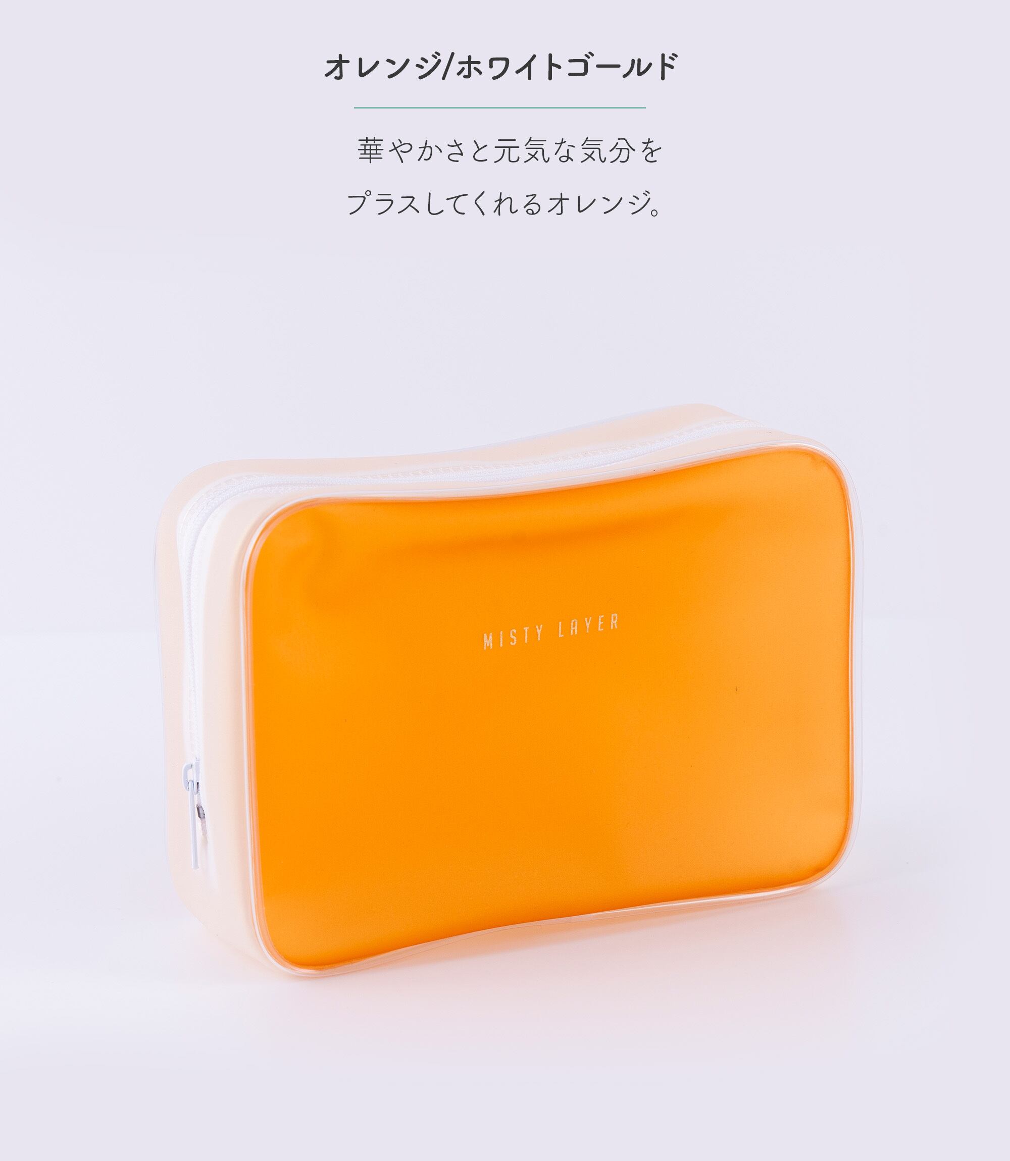 Simple カラフルポーチ L | MISTY POCO
