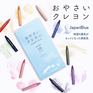 おやさいクレヨン JapanBlue