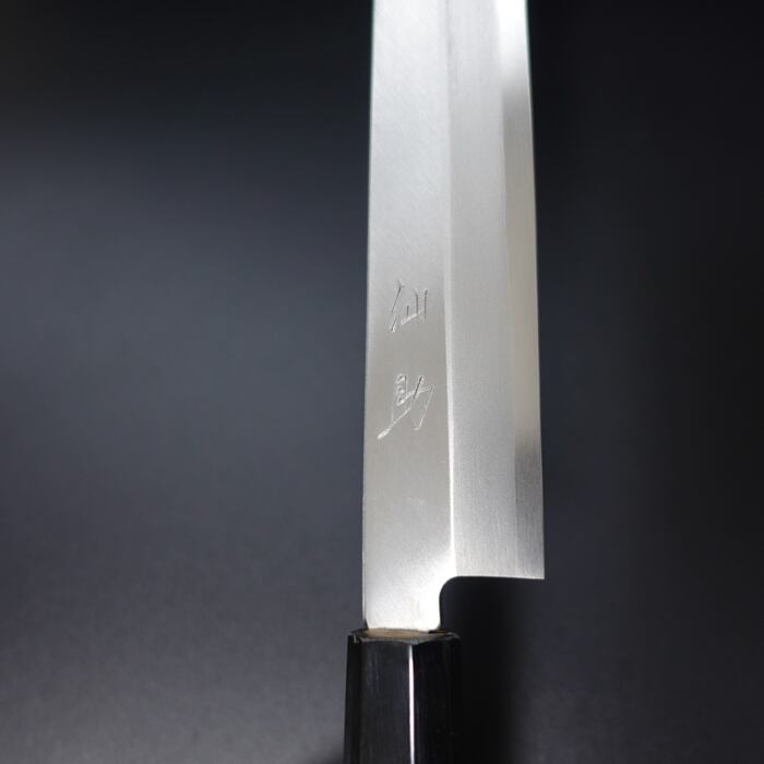 仙助 包丁 刺身包丁 柳刃包丁 240mm モリブデンバナジュウム鋼 水牛