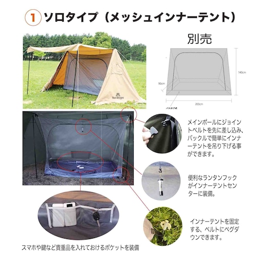 【専用インナーテント　シングル 】パップテント TC軍幕 transHOME-EXの商品画像3