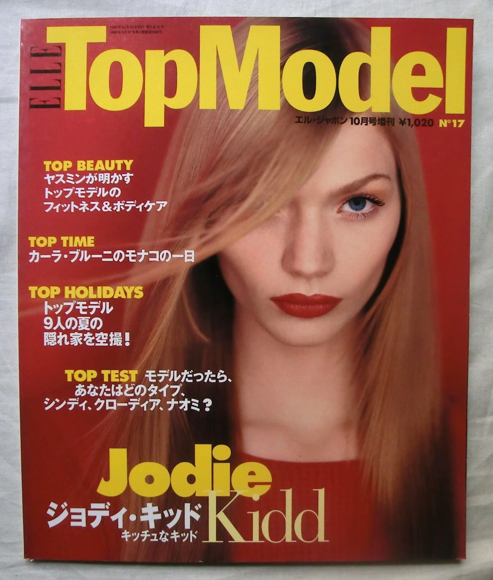 エル トップモデル/ ELLE TopModel 13冊 ジョディ・キッド Jodie Kidd エル・トップモデル ELLE Top Model