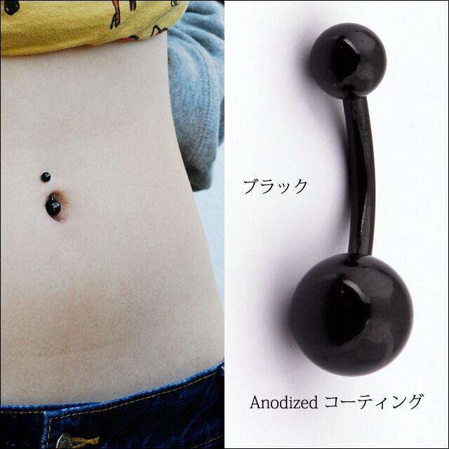 へそピアス 14G 全4色 Anodized＆エナメルコーティング へそぴ ボディ