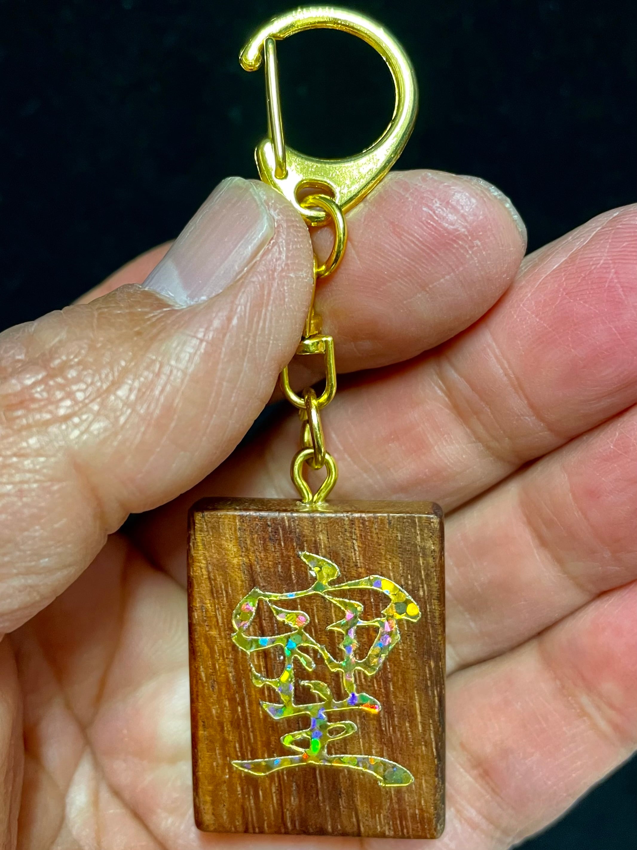 2) 強運の象徴「そしじ」&高波動と癒し「フラワーオブライフ(シルバー)」+聖なる神木「カウアイ・レムリアン・コアウッド」エナジー・キーホルダーC