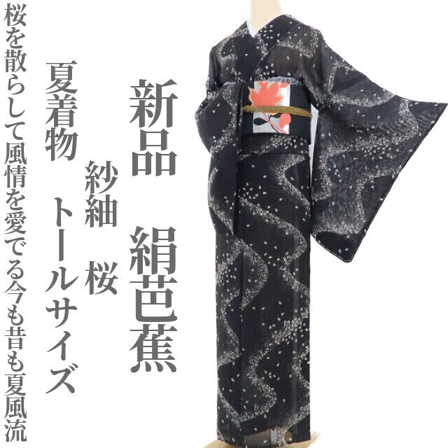 新品 有松鳴海絞り 藤 夏着物 仕付け糸付“なんとも贅沢に風情を運ぶ地 