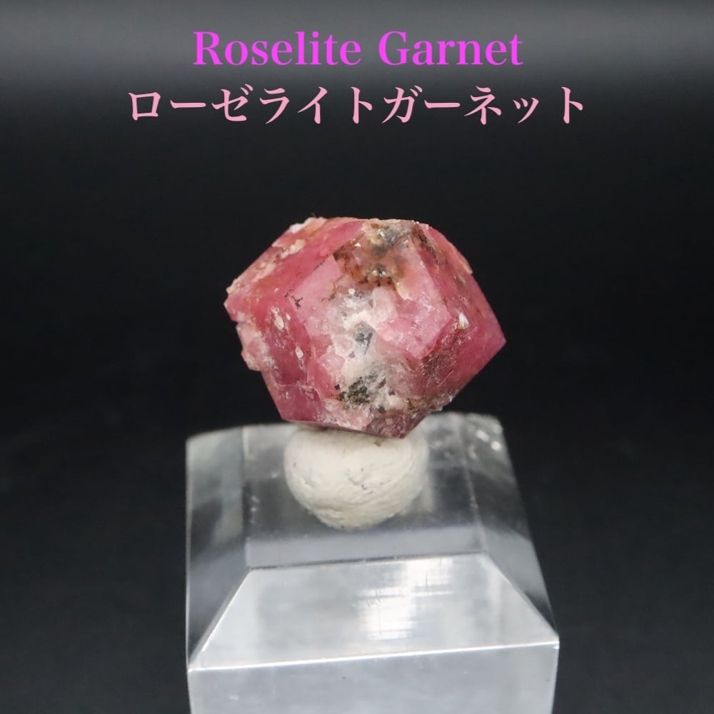 ローゼライト ガーネット 3.3g GN343 原石 鉱物 天然石