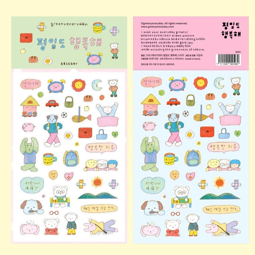 greenyeveryday 〔sticker -happy on weekdays, too-〕