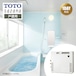 【リフォームパック+給湯器交換●お得セット】TOTO sazana サザナ Nタイプ 戸建用 1216サイズ 戸建用 + 給湯器(据置20号オート) リモコン付 パーパス 都市ガス システムバス ユニットバス お風呂 基本仕様 無料相談 オプション対応 送料込