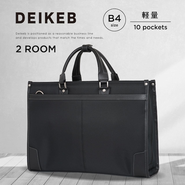 DEIKEB デイケブ ビジネスバッグ 通勤バッグ B4 自立式 軽量 DB-3109