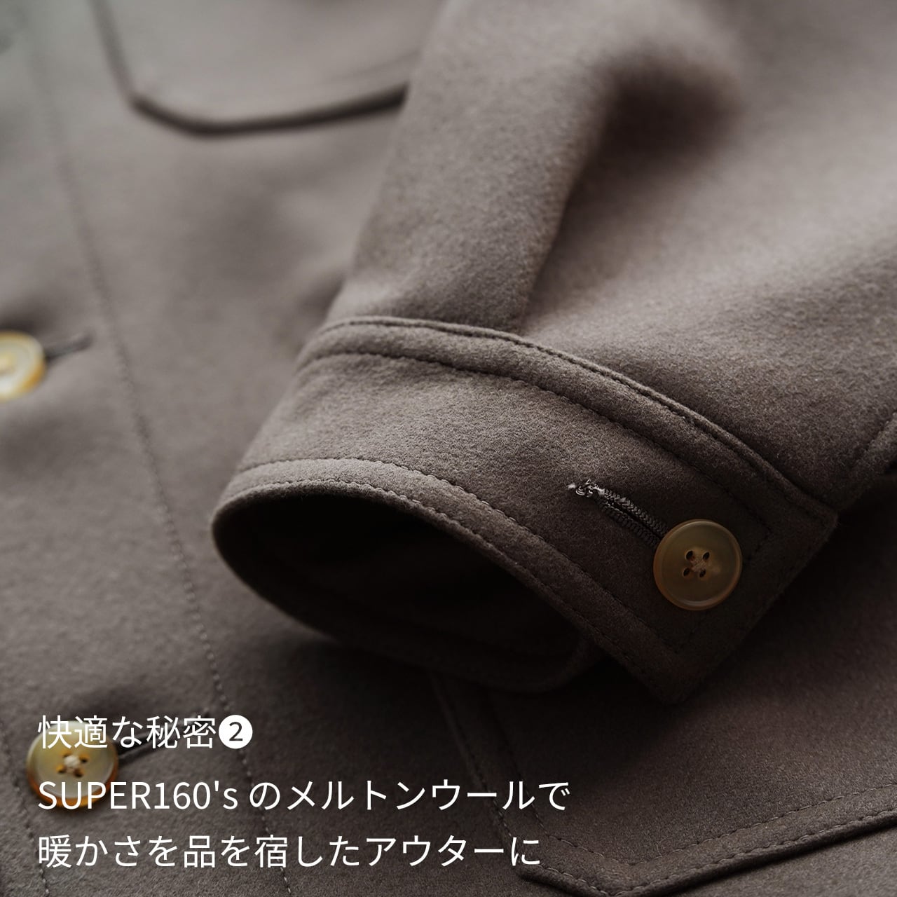 残りXLのみ】羽織るたび、品と好印象が宿る「尾州ウール メルトン