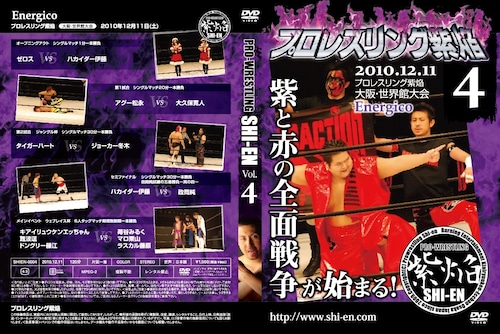 DVD vol4(2010.12/11世界館大会)