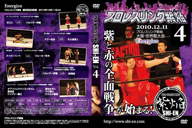 DVD vol2(2010.6/6世界館大会)