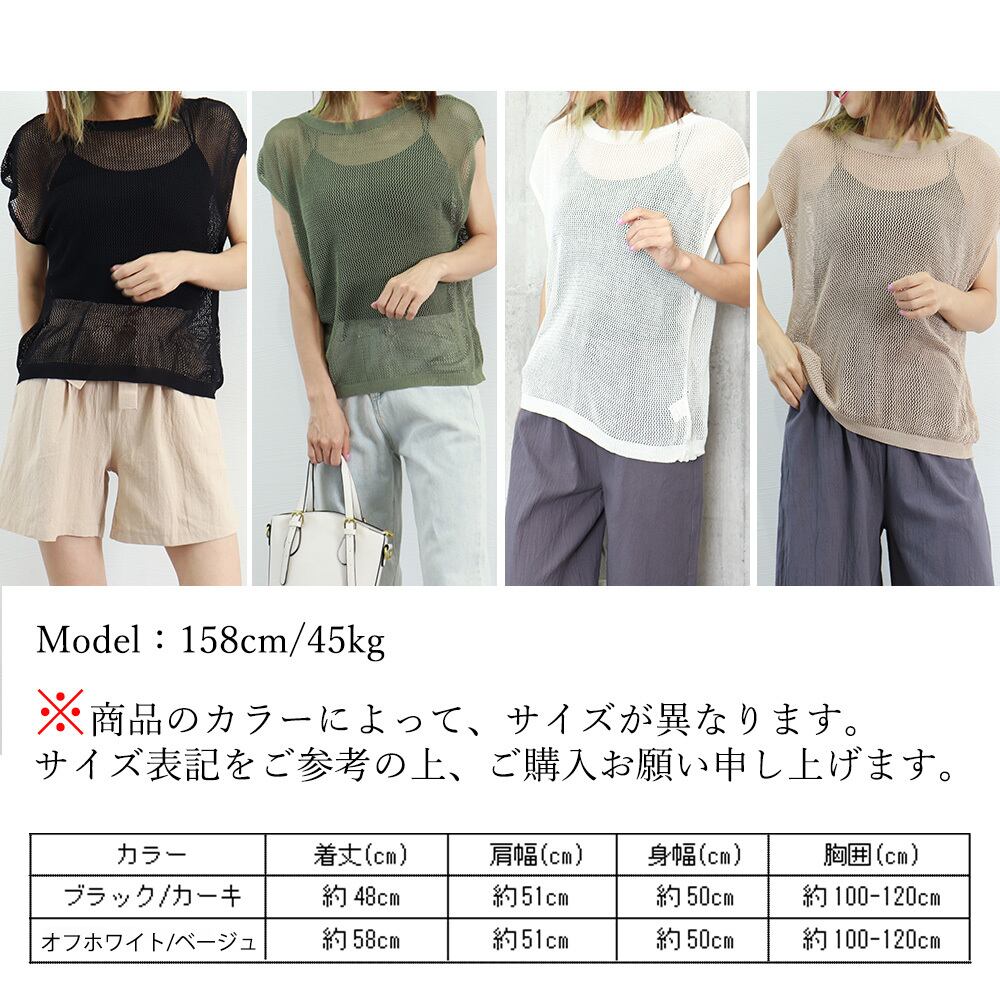 透かし編み サマーニット レディース 春夏 トップス 重ね着 おしゃれ きれいめ 大人 かわいい 透け感 フレンチスリーブ メッシュ 大人可愛い 大人女子