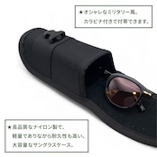 サングラス用ミリタリーデザインケース(ブラック)
