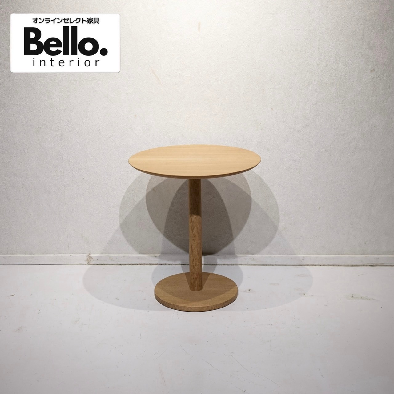 maruni マルニ木工 HIROSHIMA ヒロシマ サイドテーブル ラウンドテーブル 丸テーブル エンドテーブル 木製 円形 テーブル 日本製 北欧 ナチュラル モダン