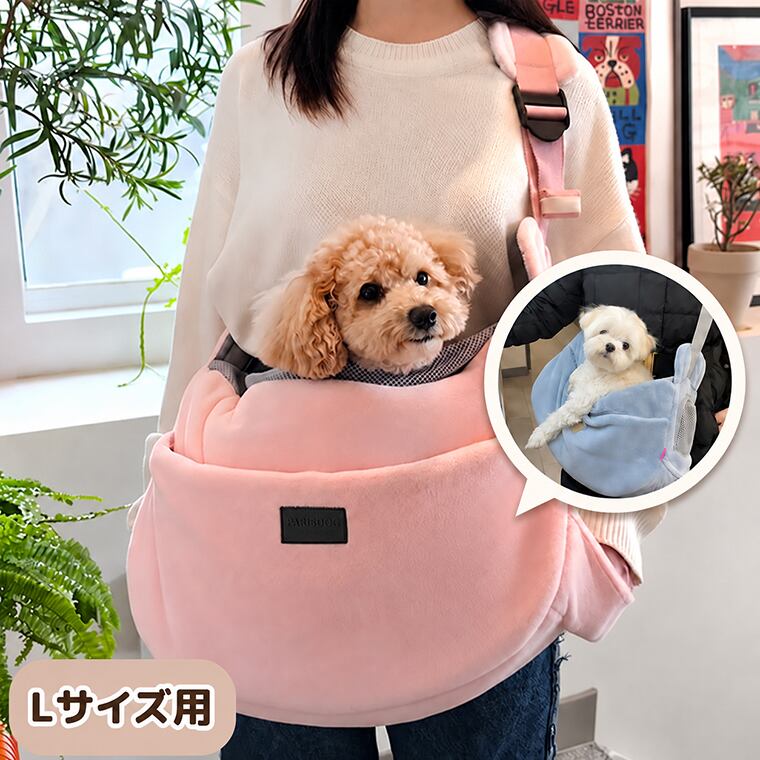 basics cozy sling bag Lサイズ 2color / 犬用 スリングバッグ 冬用 抱っこ紐 L ぽかぽか 暖かい バッグ 防寒 ボア メッシュ お出かけ 収納 シンプル ショルダーバッグ 韓国ワンコ服 フリース 中型犬