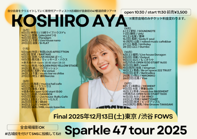【福岡】Sparkle47tour 2025