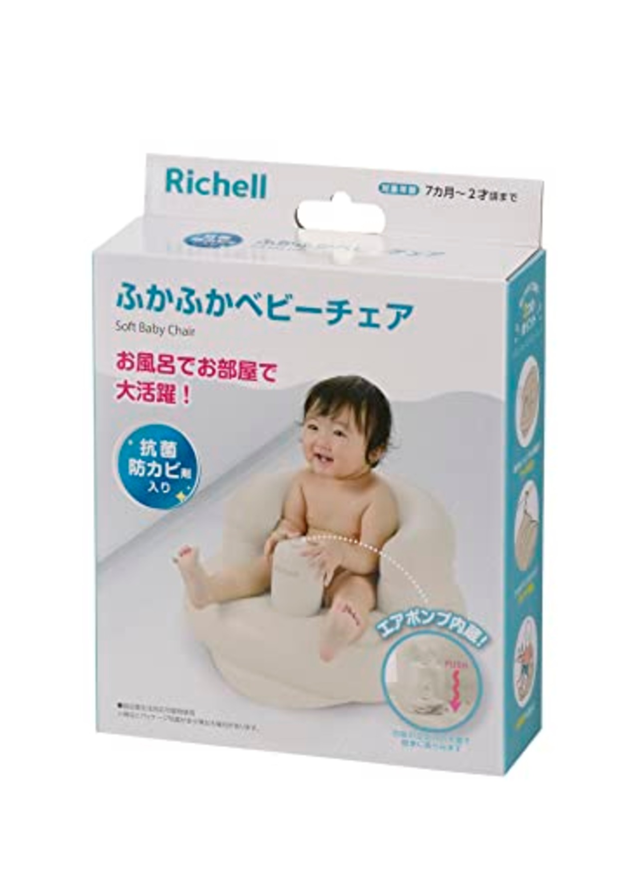 リッチェル(Richell) ふかふかベビーチェアK ベージュ