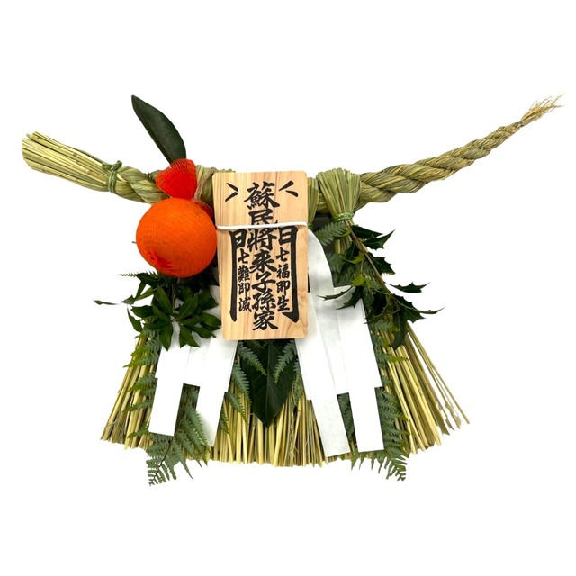 【12月5日以降順次発送】伊勢しめ縄　蘇民将来（数量限定）