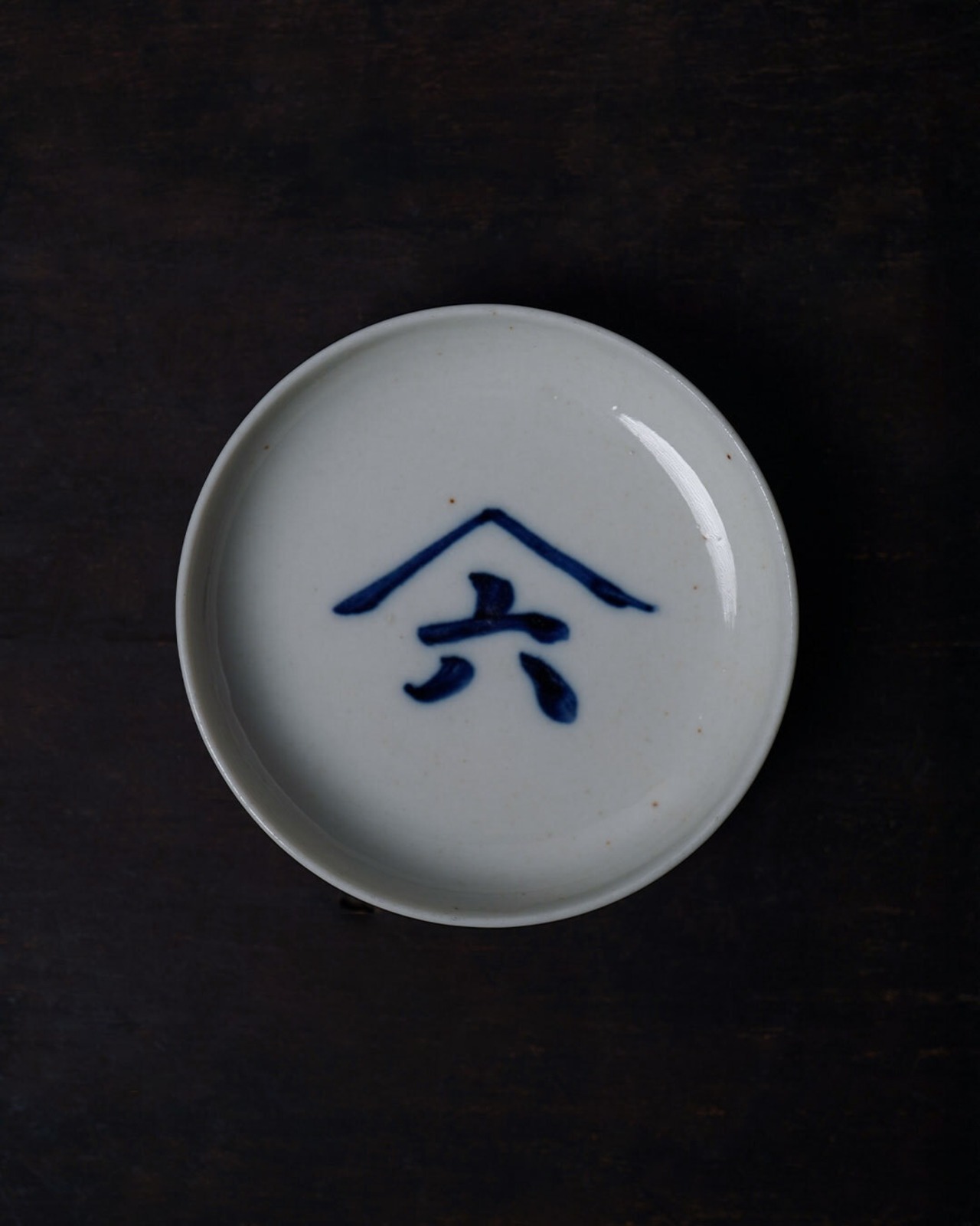 小皿　白磁　屋号山六　３枚　A