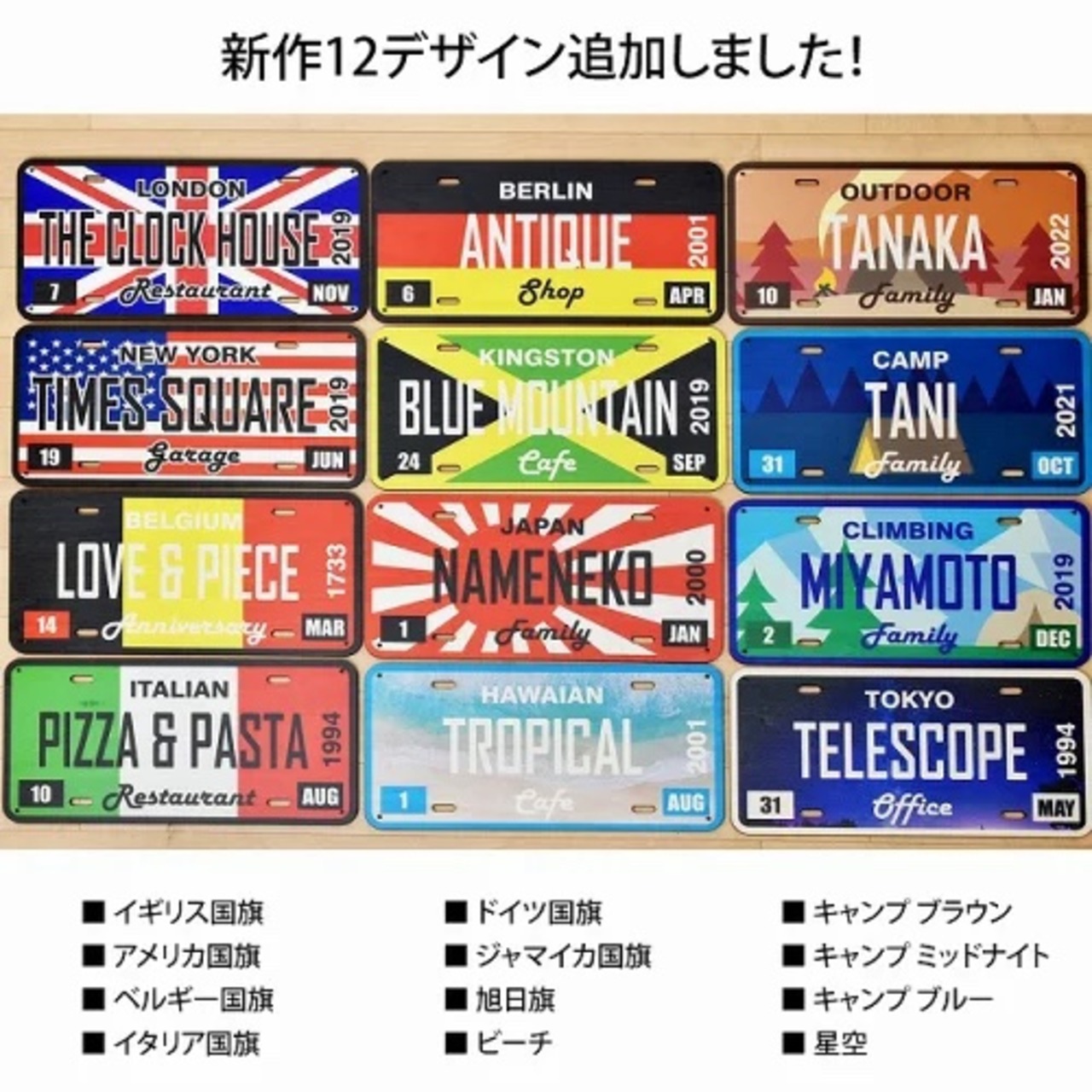 アメリカン ナンバープレート風 オリジナル 名入れ ビンテージ