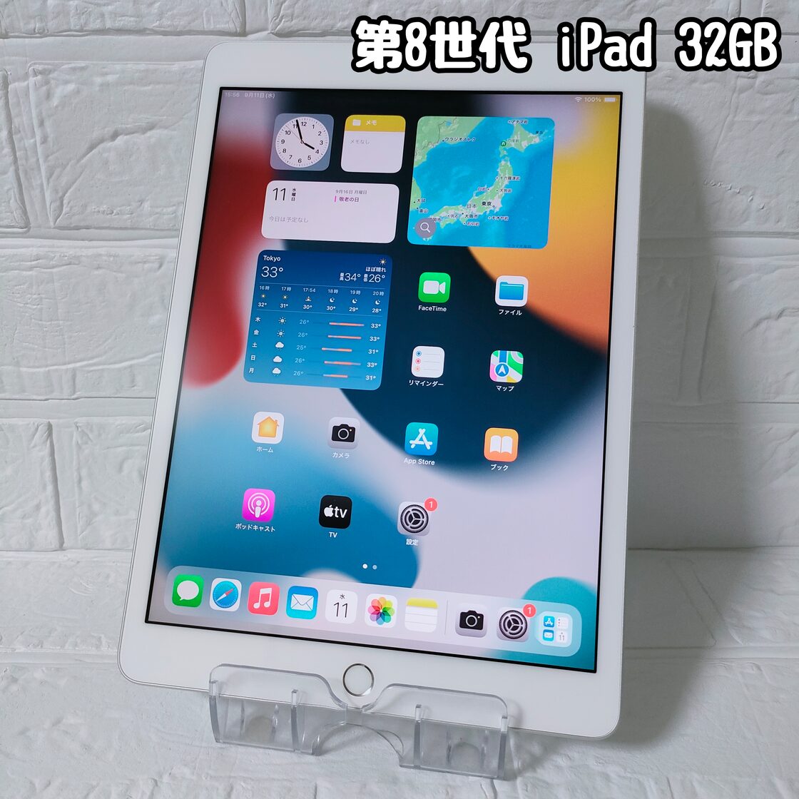 受付一時停止)ipad 第8世代 A2270 wifiモデル