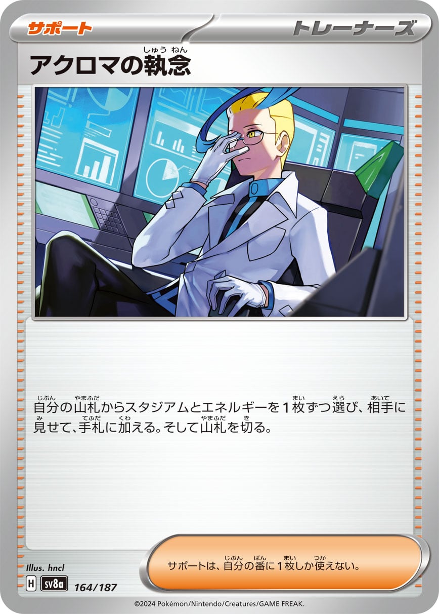 ニャースex SAR M3 114/080 | ポケモンカード専門店 Cobalt Cave