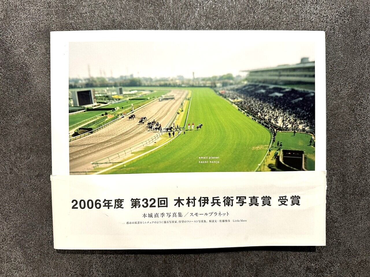 【SA014】small planet / 本城直季