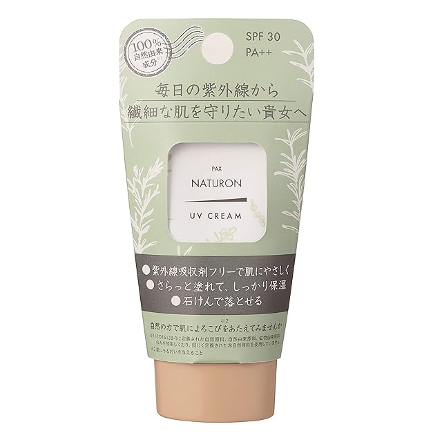 ラエッセ UVセラム | Pay ID