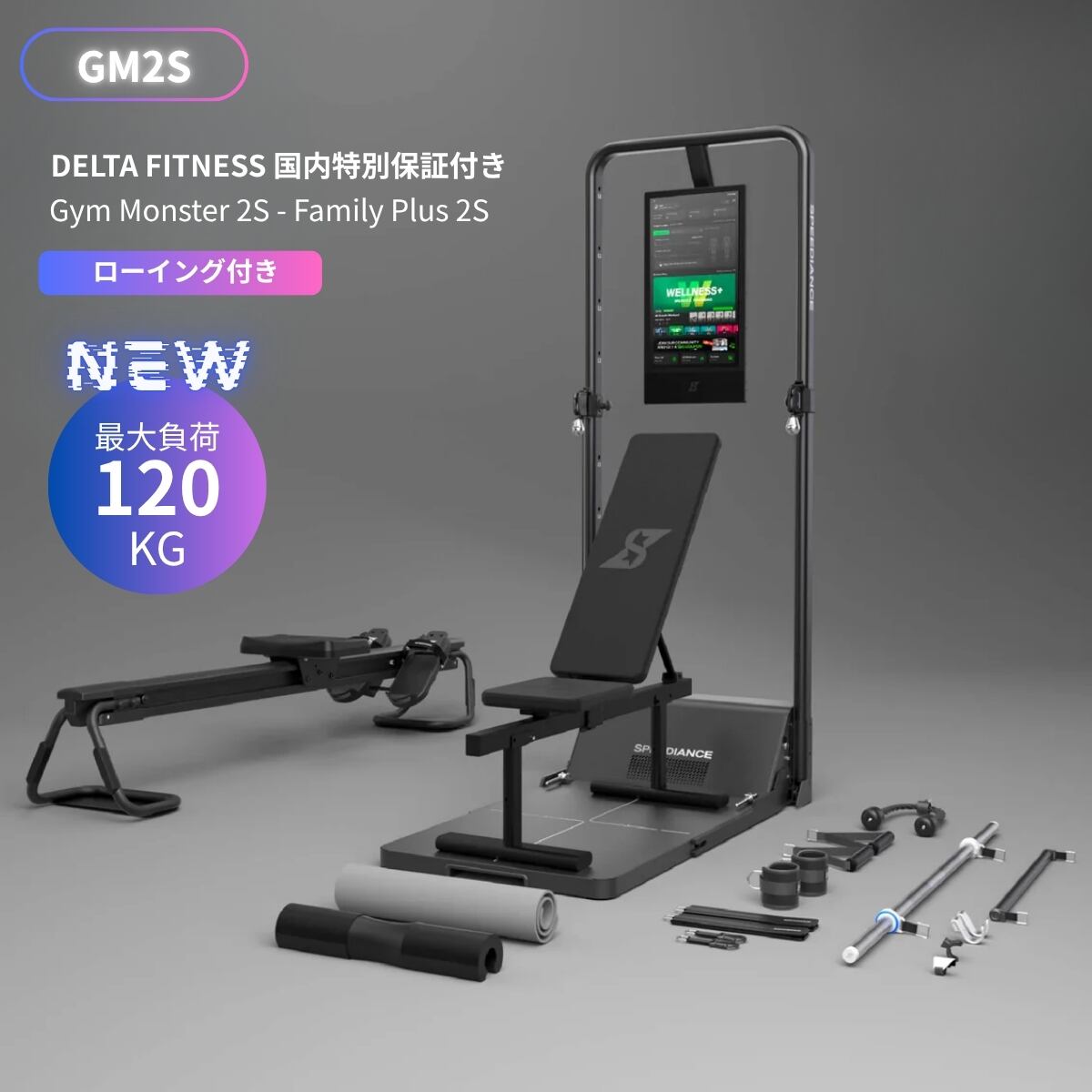 【送料無料】DELTA FITNESS限定保証付き Speediance Gym Monster 2 S- family plus 2(ローイング付き/ アジャスタブルベンチタイプ）