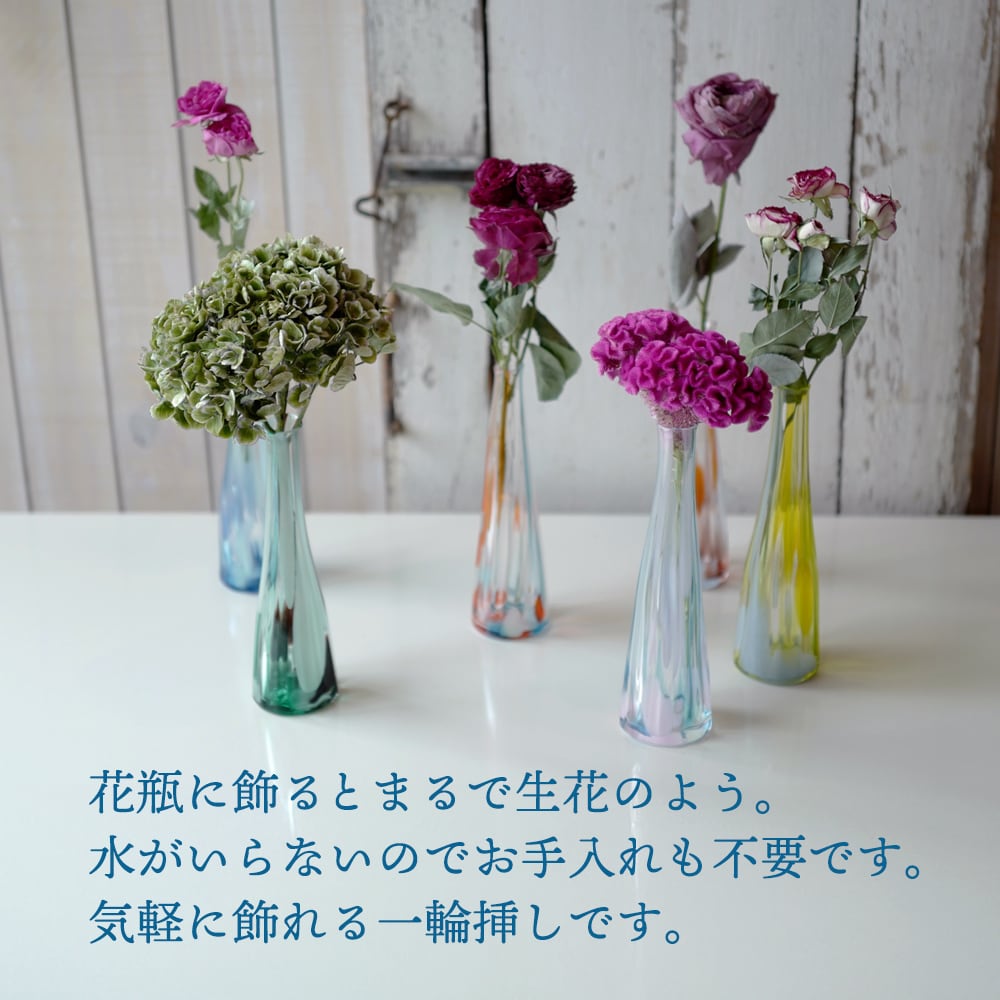 水のいらない花 ゼロフラワー定期便12「花いちりん」 花瓶付き | 花