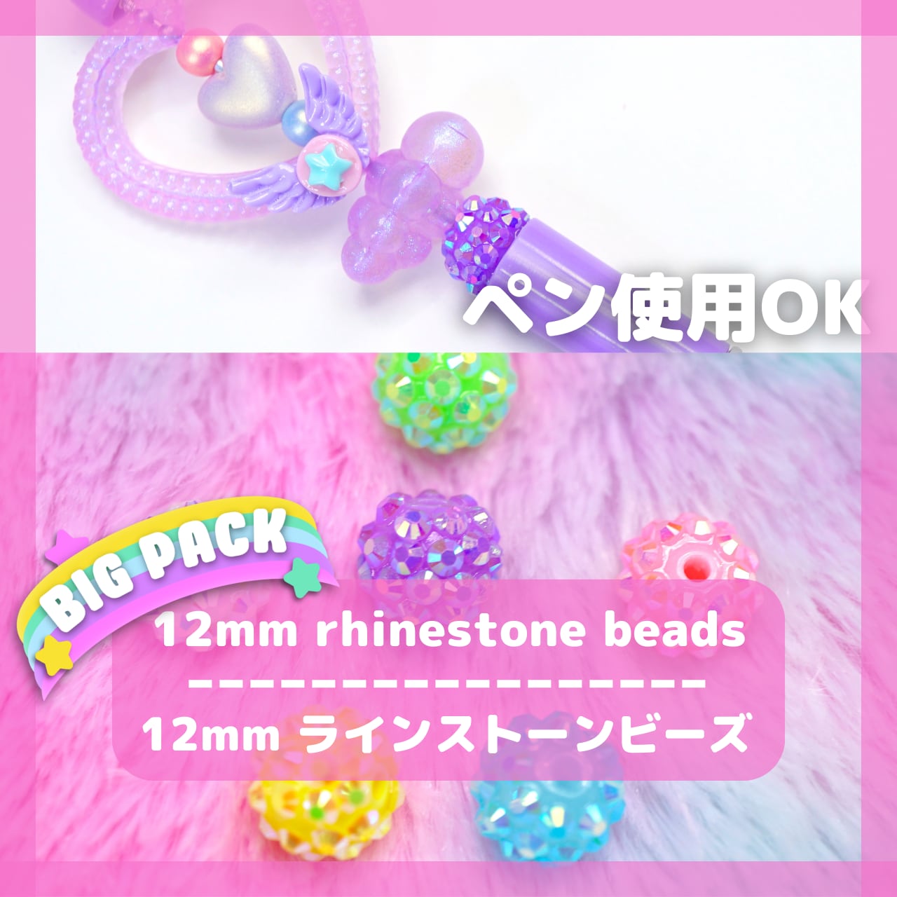 ラインストーンビーズ ディスコビーズ  16mm キラキラ カスタムボールペン 392-12mm1個新色 キラキラ 輝く ライン ストーン ビーズ 12mm 6