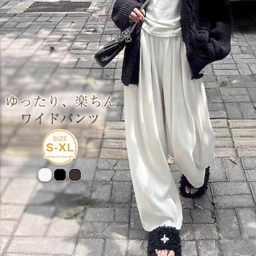 ワイドパンツ レディース タックパンツ 秋冬 ロングパンツ 無地 ウエストゴム イージーパンツ ハイウエスト ボトムス ゆったり 体型カバー 着?せ 大きいサイズ オシャレ カジュアル カジュアル シ