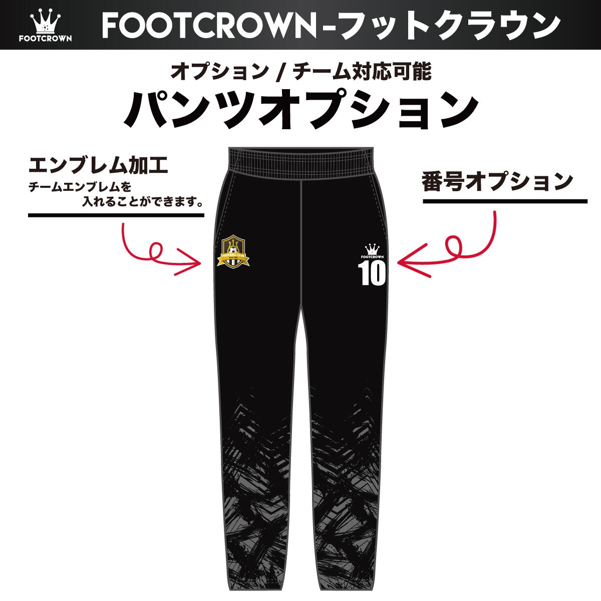 昇華ジャージ上下セット 