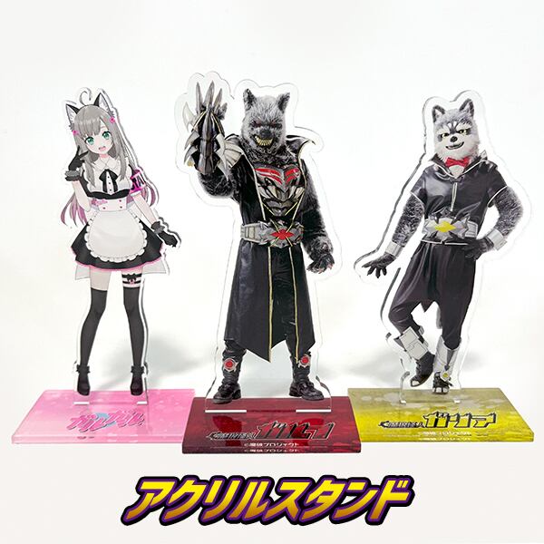 魔狼プロジェクトSTORE