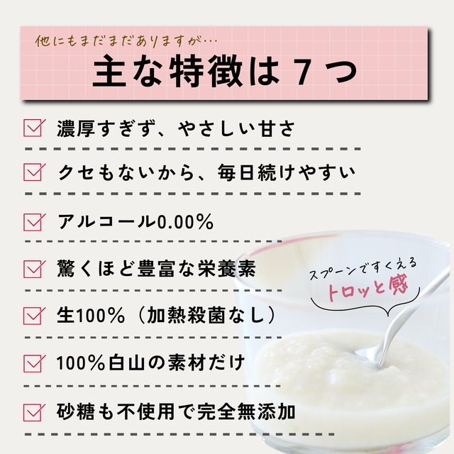 食べる糀甘酒 180g パウチ【冷凍】