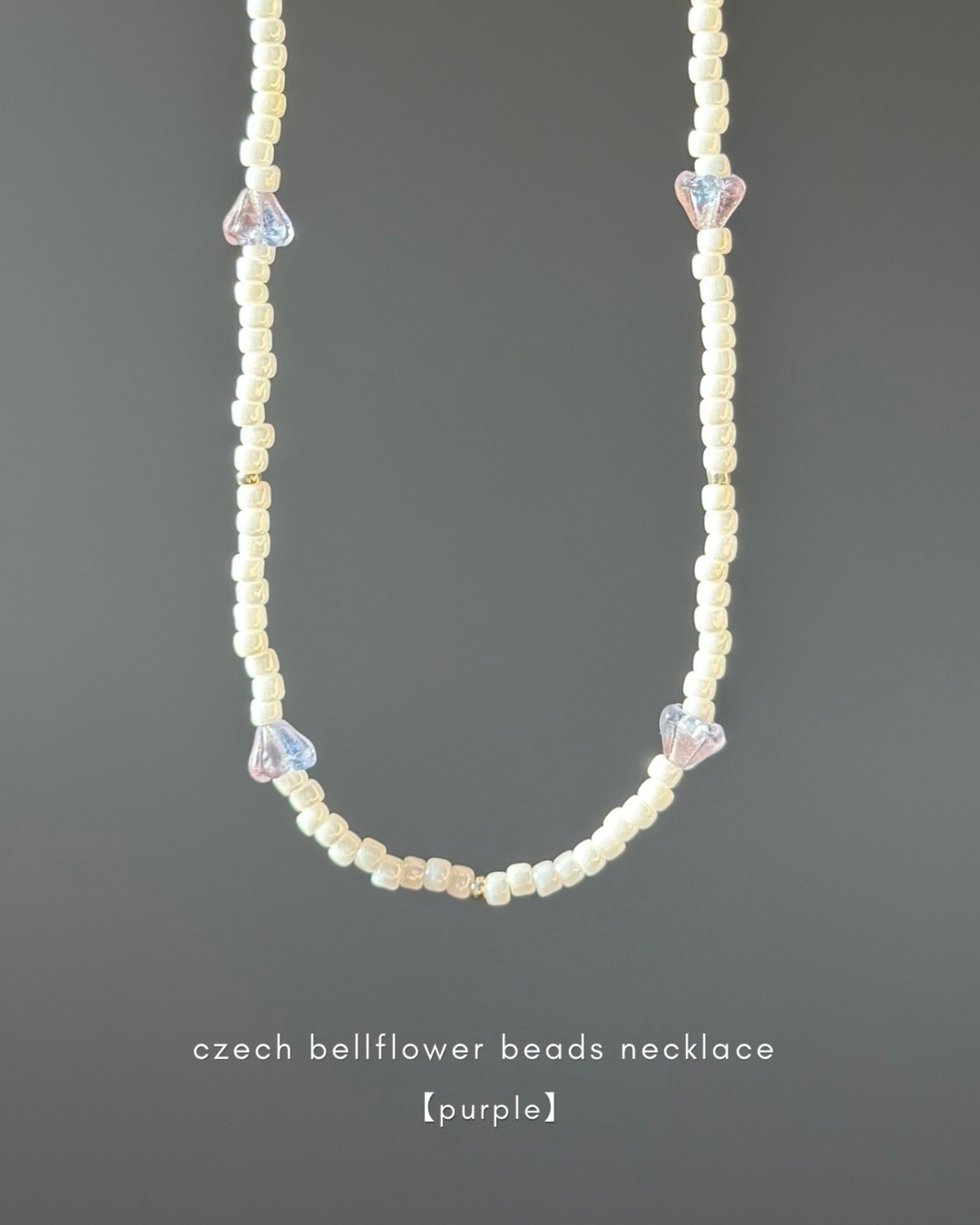 czech bellflower beads necklace【 purple 】数量限定