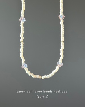 czech bellflower beads necklace【 purple 】数量限定