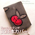 アフリカンプリント文庫本カバーip1316