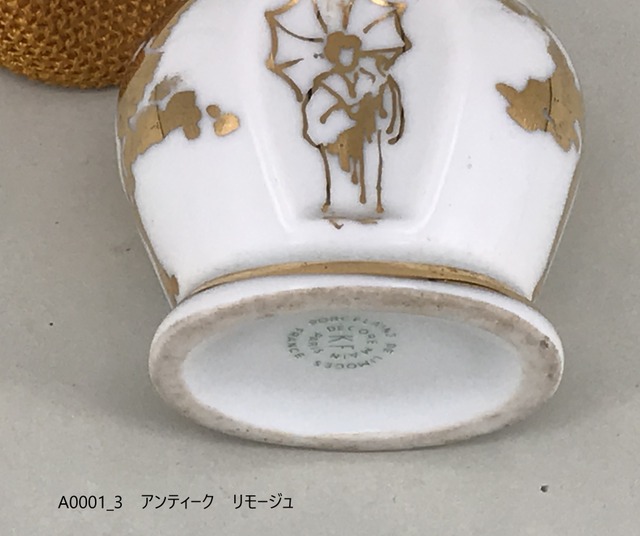 フランス　アンティーク リモージュ　Limoges 香水瓶