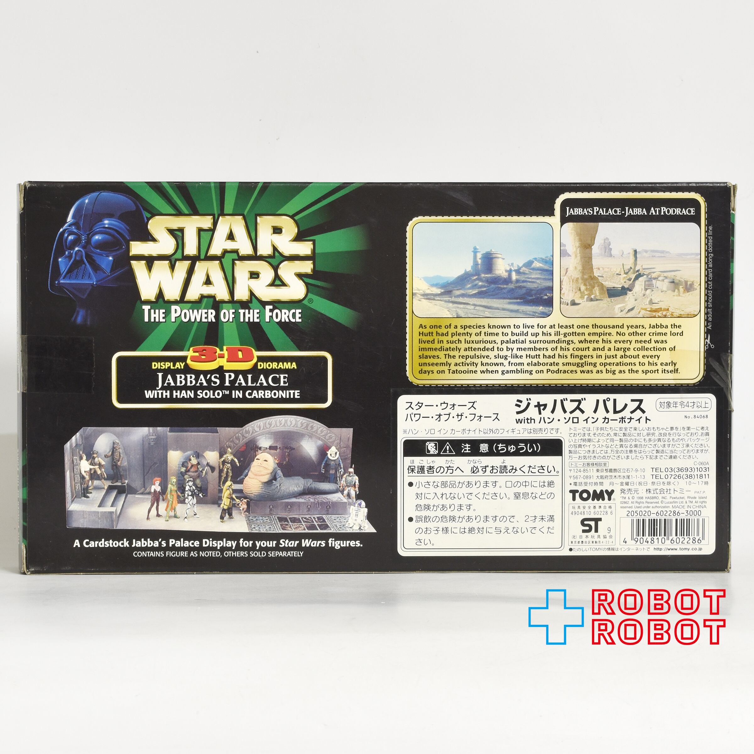 スター・ウォーズ POTF2 ジャバズ・パレス with ハン・ソロ イン