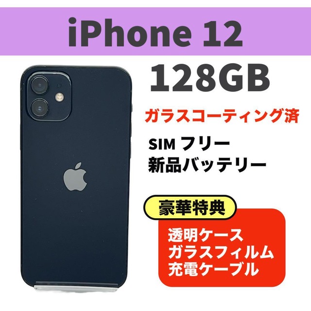 電池新品 iphone SE2 256GB ホワイト 本体 SIMフリー 完動品  