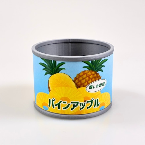 推しの缶詰 パインアップル【3Dぬいぐるみスタンド】