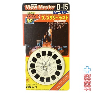 トミー ビューマスター D-15 ディズニー・シリーズ ディズニーランドのファンタジーランド 日本版 開封品